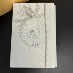 قرآن تزیینی